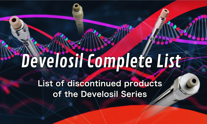 Develosil Complete List Develosil 販売終了リスト